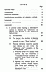 September 7, 1977: Supreme Court of the United States<br>On Writ of Certiorari to the U. S. Court of Appeals for the 4th Circuit<br><br>Brief for the United States (re: Speedy trial), Index and Citations, p. i