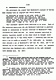 May 14, 1991: United States District Court, EDNC<br><br>Addendum to Jeffrey MacDonald's May 14, 1991 Reply Brief in Support of Petition Seeking Relief from Conviction, p. 68 of 74