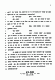 March 23, 1999: United States District Court, EDNC<br><br>Motions Hearing Before the Honorable James C. Fox re: DNA testing, p. 18 of 43