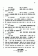 March 23, 1999: United States District Court, EDNC<br><br>Motions Hearing Before the Honorable James C. Fox re: DNA testing, p. 35 of 43