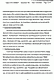 November 4, 2008: United States District Court, Eastern District of North Carolina<br><br>Order re: Motions by Jeffrey MacDonald and United States, p. 3 of 47