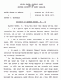 July 12, 1984: Affidavit #1 of Raymond Madden, Jr. (FBI) re: Maggie Mauney and Helena Stoeckley, p. 1 of 9