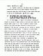 April 19, 1997: United States District Court, EDNC<br><br>Affidavit #2 of Philip Cormier -- Request for Access to Evidence to Conduct Laboratory Examinations -- in Support of Jeffrey MacDonald's Motion to Reopen 28 U.S.C. § 2255 Proceedings and For Discovery, p. 16 of 38