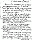 ca. January to mid-March, 1979:<br>Notes of James Frier (FBI) re: Dec. 14, 1978 letter from Brian Murtagh to Morris Clark (FBI), p. 7 of 8